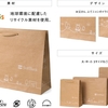 ソフトバンクおよびワイモバイル取扱店、使用するショッピングバッグに100％リサイクル素材を使用したものを3月末から順次導入