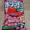 ポリッピーチョコ　あまおう苺