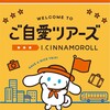 移動距離がアホ