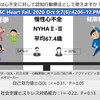 太極拳は心不全に対して認知行動療法として使えますか？