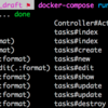 Docker環境でRailsのルーティングを確認する方法メモ