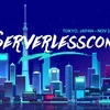 Serverlessconf Tokyo '17 を開催します