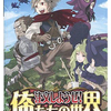 注文しようぜ・俺たちの世界　   この素晴らしいRPGを 遊んでほしいので   いつもの2倍  文字を書く