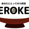 【2021年】23歳⇨24歳。厄年を✅