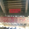 モーニング娘。'15の武道館1日目に行ってきました