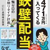 株式をただ買う