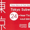 Tokyo Subwey 24-hour Ticket