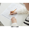 定期テスト結果