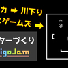 IchigoJamアバターづくり！エルチカ→川下りゲーム→ミニゲームズの次の提案