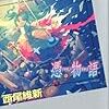 2012年12月の読書メーターまとめ