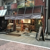 北品川・KAIDO books & coffee