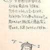 何言ってるんだ、死ぬまでチャンスはあるじゃないか❗