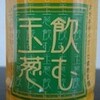 飲む玉葱／株式会社コピス