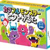 飽き性な子どもも夢中に！アーテック『カラフルモンスターヒントかるた』で伸ばす無限の好奇心【知育効果も徹底検証】
