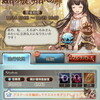 グラブル アステールイベント最終日