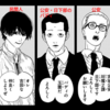 【チェンソーマン84話】鎖鋸ブラックボックス2.1 〜玉置と日下部、“すべて”セラフィム〜