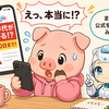 Google利用規約変更でスマホ代は上がる？7月30日の変更内容を初心者向けに解説