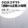 物流革命！？羽田クロノゲートのクロスマージ機能