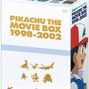 劇場版ポケットモンスター PIKACHU THE MOVIE BOX（完全生産限定）発売決定!!