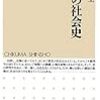 中江兆民の「歓喜の哲学」について」