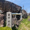 撮影所ゆかりの商店街と住宅街に残る巨石遺構・京都市太秦