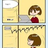 おちおち外に洗濯物が干せません