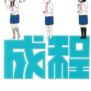漫画 カテゴリーの記事一覧 部屋を掃除したら漫画が沢山出てきたので書く日記