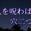 モンスターには決してムキになってはいけない