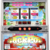 岡崎産業「ジャックポット トロピカルバージョン2」の筐体＆ウェブサイト＆情報
