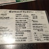 益正筑紫口店で十勝牛オムレツ定食の件！