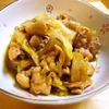 鶏肉と白菜の照り煮    鶏肉と白菜の照り煮     鶏肉はお口でほぐれて白菜はとろ～っ✿ ご