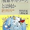 サッカーゲームにはハブがある1[翻訳][解説]