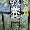 図書館で借りてきた本