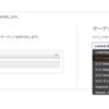 CloudWatch Events -EC2 Create Snapshot API 呼び出し①-