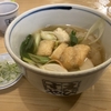 知らなかった名古屋めし，志の田うどん