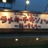 不定期連載 “京都ラーメン探訪” その14