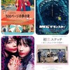 次の週末公開の気になる映画 2018年9月第1週