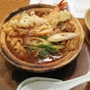 うどん