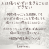 ☆どれだけ傷つくことを覚悟しても、、言霊の力☆