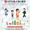 トイレは季節のお花を飾って脱・芳香剤