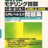 2ヶ月でUMTP L1~L3 を取得したので、その合格体験記