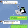 前後しますが…