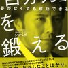 ショーンＫ氏の著書あれこれ