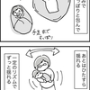 【漫画】娘新生児〜３ヶ月くらいの夜泣き対応の話