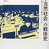 1121香川めい・児玉英靖・相澤真一著『〈高卒当然社会〉の戦後史――誰でも高校に通える社会は維持できるのか――』