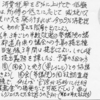 郡昭浩の選挙公報（2016年衆議院選 京都3区補選 他4選挙）