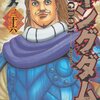 キングダム 感想ネタバレ第４３巻まとめ 漫画ネタバレ無料まとめ事典