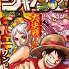 【今週の少年ジャンプ】金未来大トリ＆ジンクス破れず……