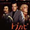 『トプカピ』DVDレビュー：伝説の宝石泥棒映画は、今見ても色褪せない輝きを放つ！
