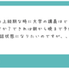 本業と受験勉強の両立の難しさ／時間は作るもの